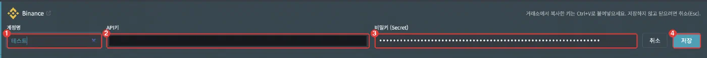 거래소 API 발급 방법 - 화면 10