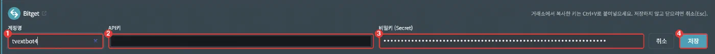 거래소 API 발급 방법 - 화면 15