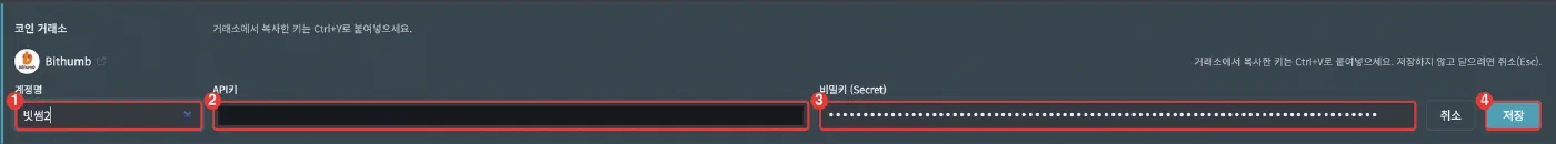 거래소 API 발급 방법 - 화면 17