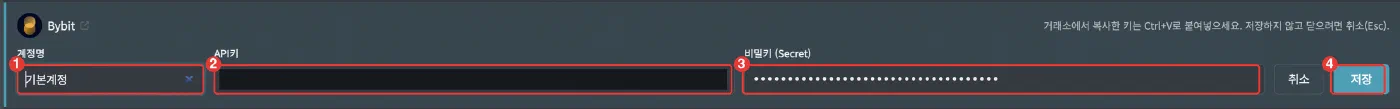 거래소 API 발급 방법 - 화면 4