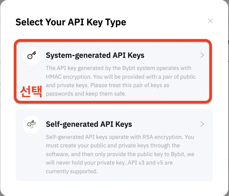 거래소 API 발급 방법 - 화면 1