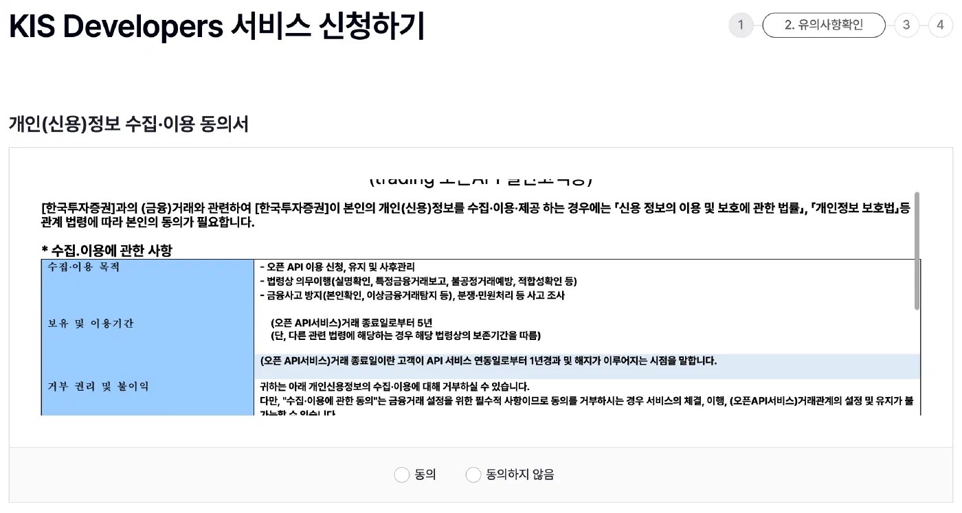 거래소 API 발급 방법 - 화면 27