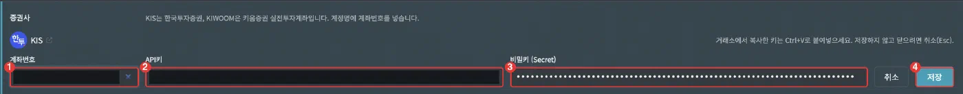거래소 API 발급 방법 - 화면 32