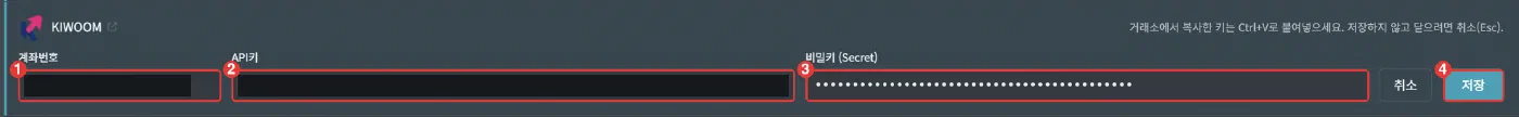 거래소 API 발급 방법 - 화면 35