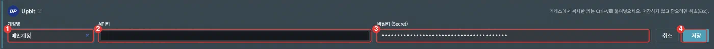 거래소 API 발급 방법 - 화면 21