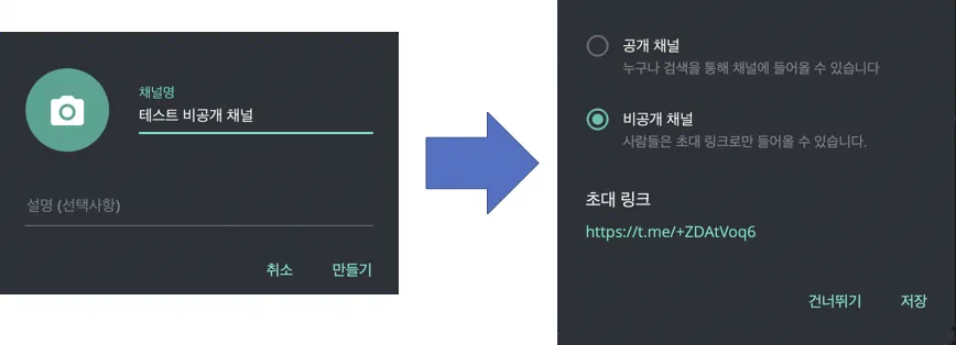텔레그램 채널 알림봇 사용법 - 화면 9