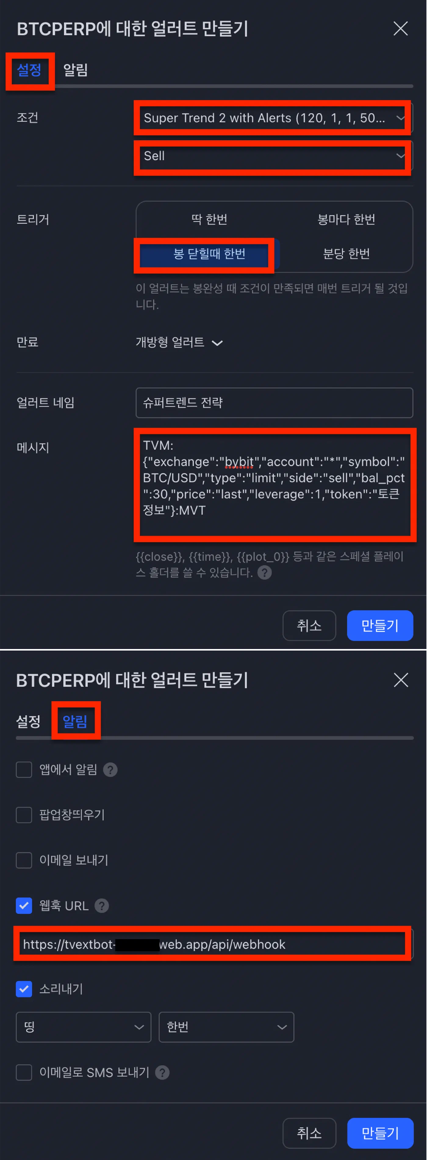 코인 주식 자동매매 시작하기 - 화면 20