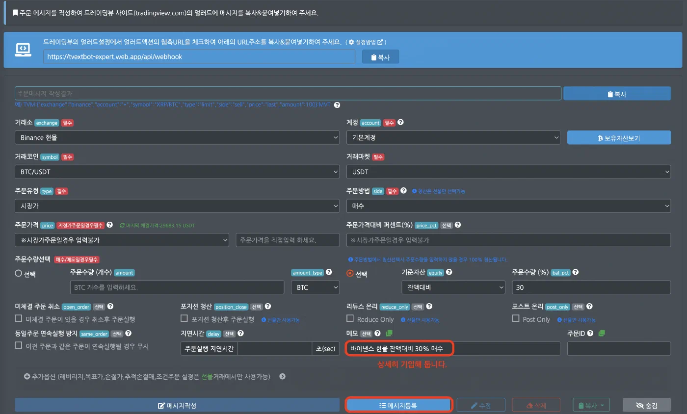 단축 주문메시지 사용법 - 화면 1