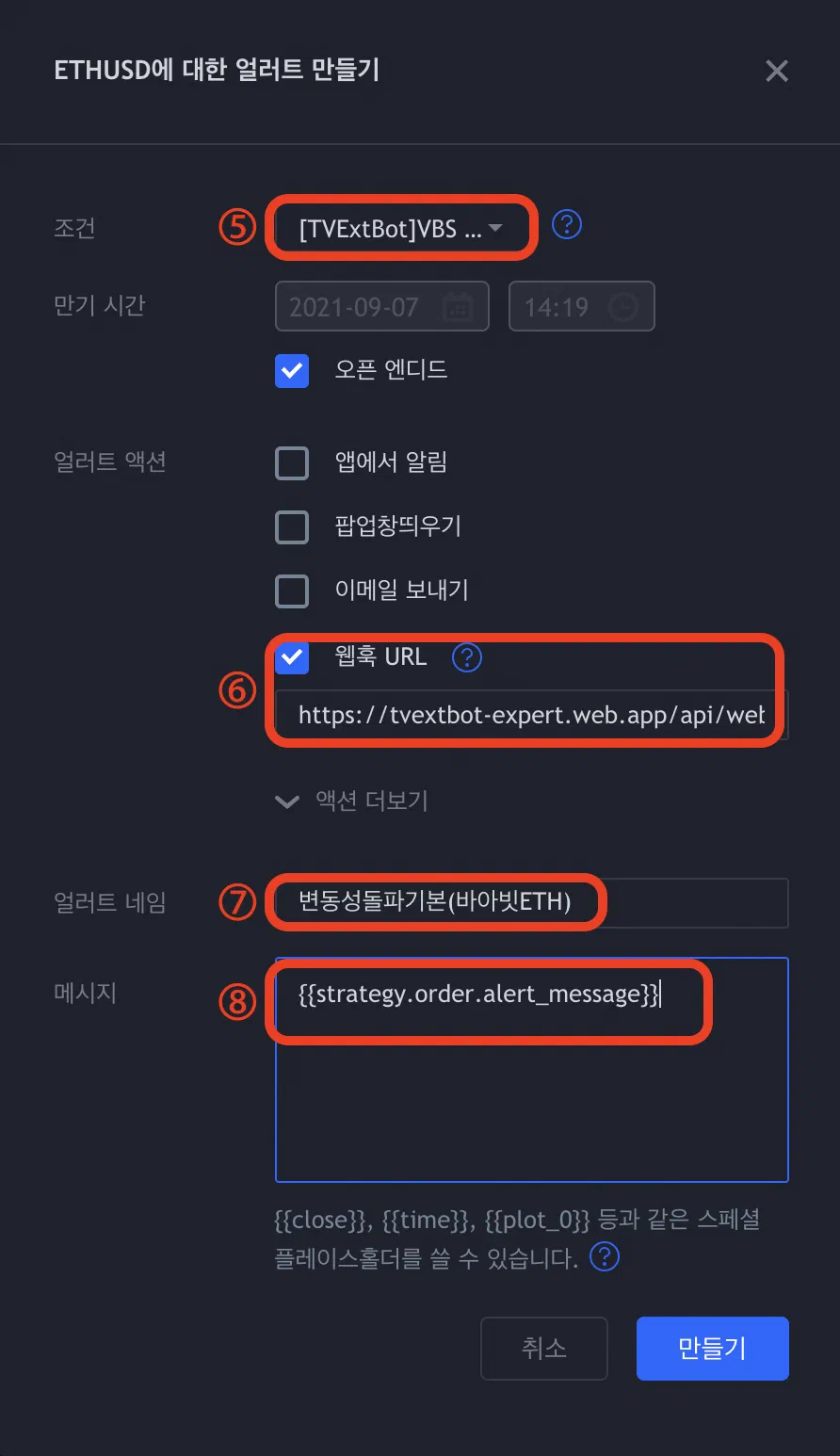 변동성 돌파 기본 전략 - 화면 13