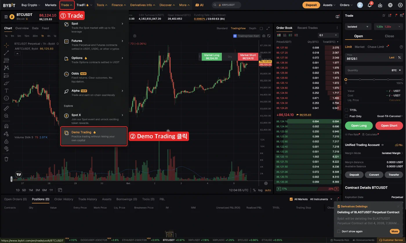 바이빗 Trade 메뉴의 Demo Trading